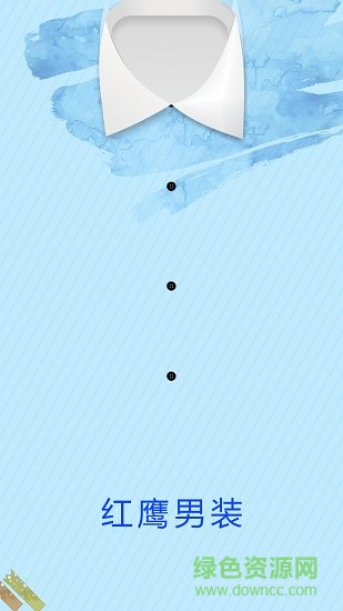 红鹰app 红鹰男装
