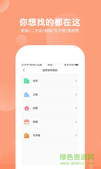 房一站(租房軟件) v1.0.0 安卓版 0
