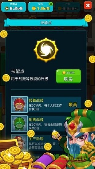 三國策略家手機(jī)版 v1.0 安卓版 0