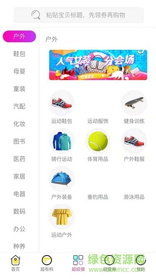 小红柿软件 小红柿手机版