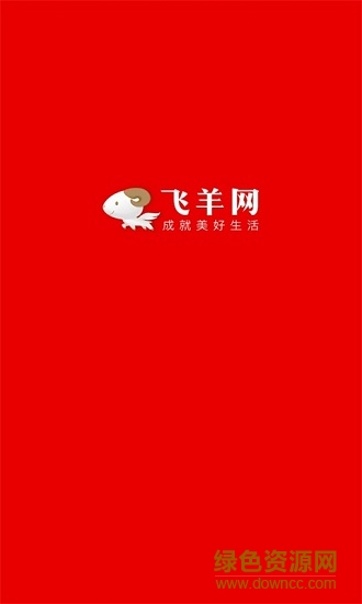 飛羊網(wǎng)商家版app 飛羊網(wǎng)商家版