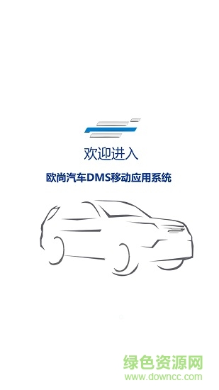 歐尚營(yíng)銷寶app