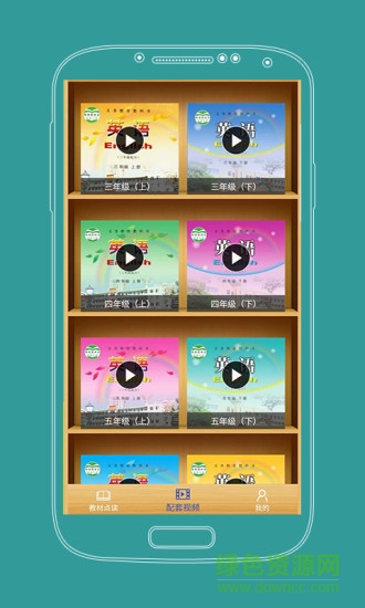 小學(xué)英語課本通app v1.4.5 安卓免費版 2