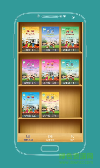 小學(xué)英語課本通app v1.4.5 安卓免費版 3