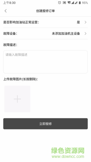 油葫蘆運維在線3