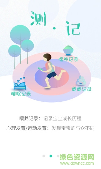 06成長(zhǎng)匯 v5.03.04 最新版 1