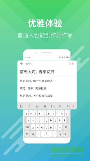 簡書蘋果版下載
