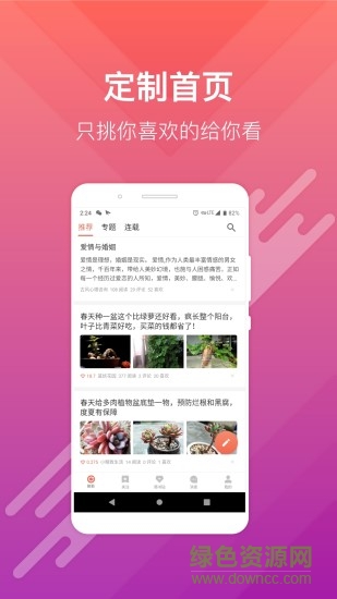 簡書電腦客戶端 v6.3.1 最新版 0