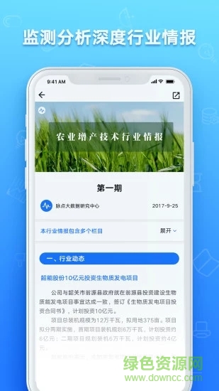 脉点科技 脉点科技app下载