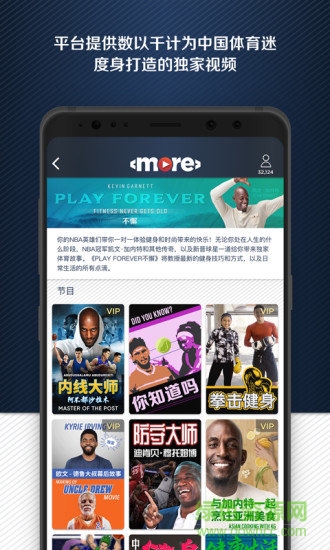 more體育生活媒體(體育短視頻) v1.9.9 安卓版 2