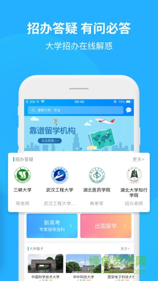 求學(xué)寶iphone 求學(xué)寶app蘋果版