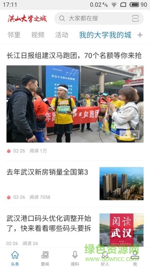 洪山大學(xué)之城建設(shè) v1.0.0 安卓版 0