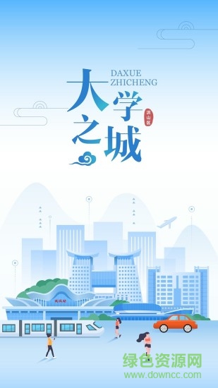 洪山大学之城 洪山大学之城安卓版