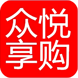 眾享悅購商城