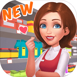 手游模擬便利店無限金幣版