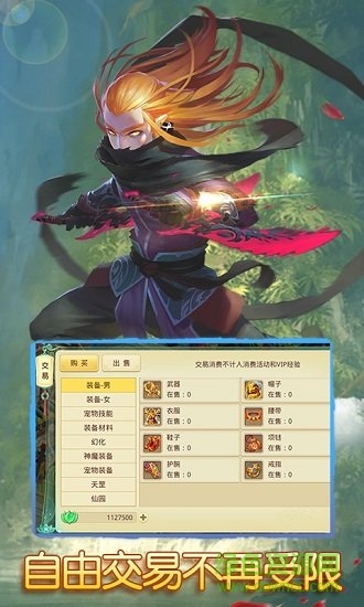 思仙變態(tài)版 v1.1.0.0 安卓版 1