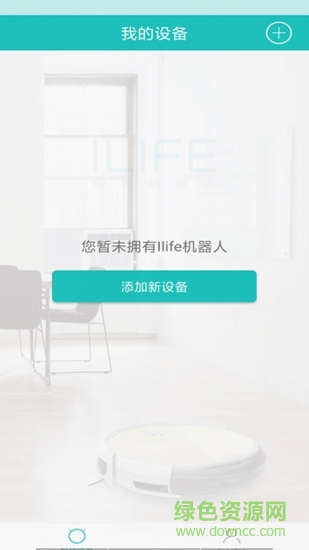 智意機(jī)器人 v2.2.9 安卓版 0