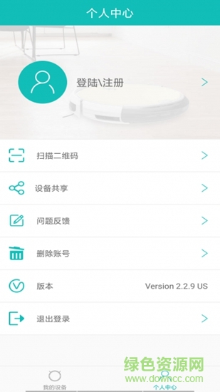 智意機(jī)器人 v2.2.9 安卓版 2