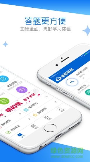 金鼎醫(yī)考寶典 v1.0.1 安卓版 1