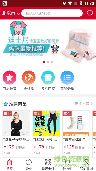 互益商城 v1.2.1 安卓版 0