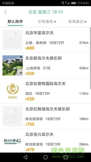 “每日高爾夫”