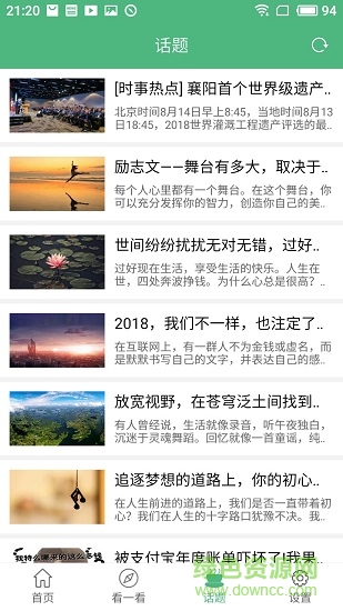 口袋笑話 v1.2 安卓版 2