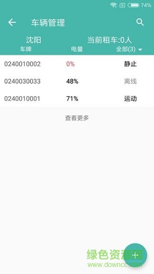 趣騎商家版 v1.0 安卓版 0