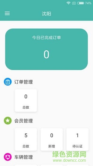 趣騎商家版 趣騎商家版軟件下載