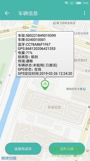 趣騎商家版 v1.0 安卓版 2