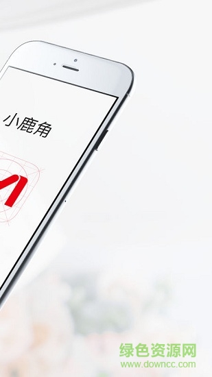 小鹿角(音娛資訊) v2.3.6 安卓版 1