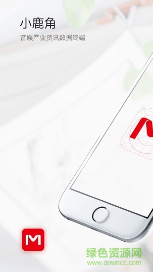 小鹿角(音娛資訊) v2.3.6 安卓版 0