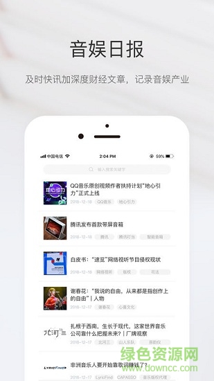 小鹿角 小鹿角app