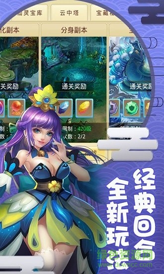 梦幻神舞手游 梦幻神舞安卓版下载