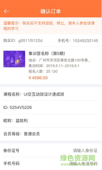 恒基商學(xué)院 v0.0.50 安卓版 0