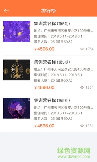 恒基商學(xué)院