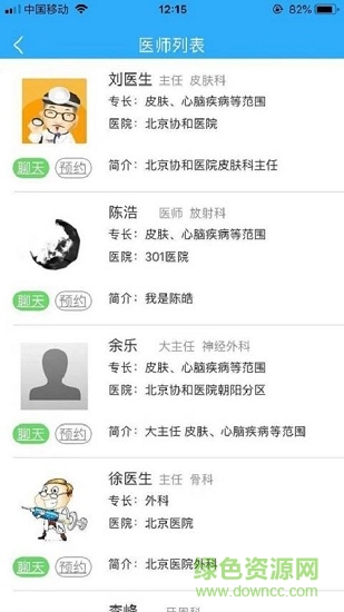 中養(yǎng)健康 v1.0 安卓版 1