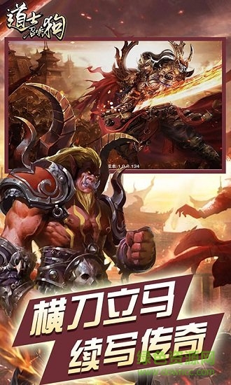 道士召喚狗bt版 道士召喚狗變態(tài)版下載