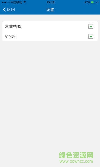 慧視營業(yè)執(zhí)照識(shí)別 v1.0.0.5 安卓版 1