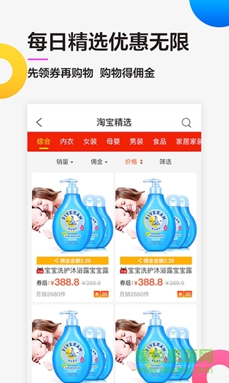 中捷無憂 v1.3.0 安卓版 0