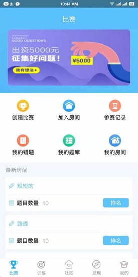 問語(答題) v1.0.1 安卓版 0