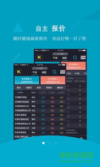 百川慧 百川慧app
