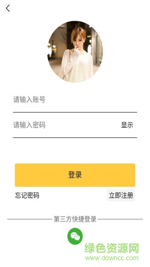 悠客之家手機(jī)版 v1.0.1 安卓版 1