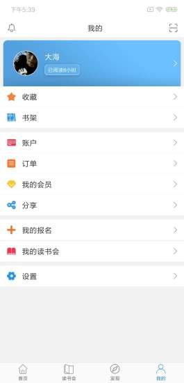 人民讀書 v1.0.1 安卓版 2