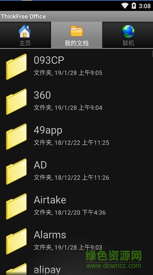 thinkfree office三星版 v2.0.0527.01 安卓版 0