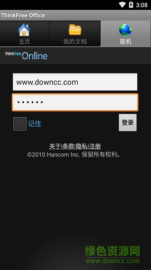thinkfree office三星定制版