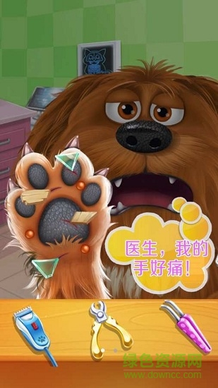 寵物小狗愛心醫(yī)院無限金幣 v1.1 安卓版 1