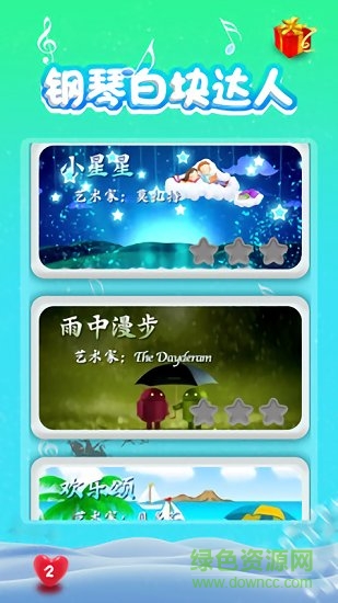 鋼琴白塊節(jié)奏 v1.1.6 安卓版 0