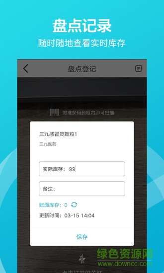 掌店易 v3.6.2 安卓版 0