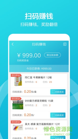 掌店易 v3.6.2 安卓版 1