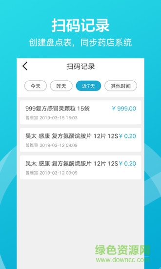 掌店易 v3.6.2 安卓版 2